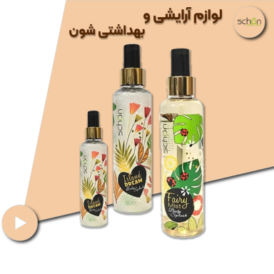 تیزر شون