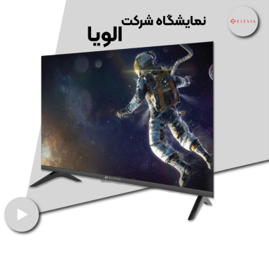 موشن 3 بعدی الویا