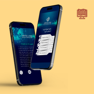 کاتالوگ دیجیتال آراد جم