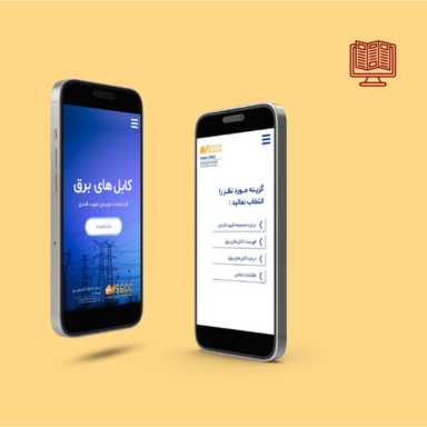 کاتالوگ دیجیتال پاور کابل