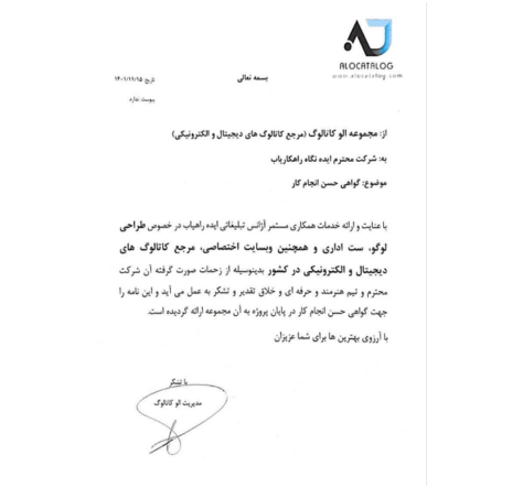 گواهی الو کاتالوگ
